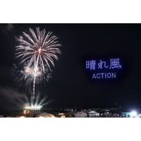 今年、全国で打ち上げられなかった花火が、茅ヶ崎の夜空で復活　「晴れ風ACTION 未来につなぐ希望の花火 2026」を開催　会場の約5.5万人が歓声　観ることで花火を守れるライブ中継も実施