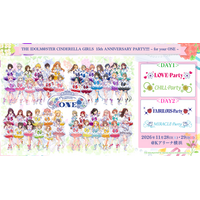 【シンデレラガールズ】「THE IDOLM@STER CINDERELLA GIRLS 15th ANNIVERSARY PARTY!!!! ~ for your ONE ~」 開催決定！