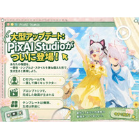 AI創作プラットフォーム「PixAI」、統合型AI創作ツール「PixAI Studio」を正式リリース――画像生成から動画制作まで一気通貫、ワークフローをワンストップに