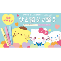 【ハローキティ、シナモロール、ポムポムプリン×plus eau】ポイントリペア スーパーハードから“サンリオキャラクターズ 限定デザイン”が数量限定で新発売！