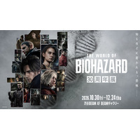 「バイオハザード」世界初の大型展覧会「THE WORLD OF BIOHAZARD 30周年展」会場マップ、展示コンテンツの一部情報を公開！ 本日8月3日(月) 10時より一般チケット販売開始！