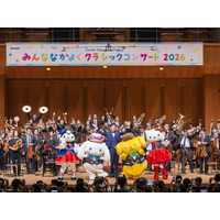 東京交響楽団とサンリオのキャラクターが1日限りの特別共演！サンリオ初の文化的サステナビリティイベント開催レポート