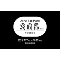 好評開催中！箱根・彫刻の森美術館POP UP『Acryl Tag Plate365』が11月25日（水）まで会期延長