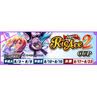 『セガNET麻雀 MJ』と『スマスロスーパーリオエース２』がコラボ！全国大会“スマスロスーパーリオエース２ CUP”開催