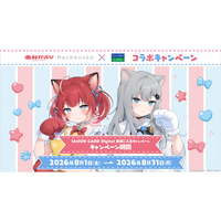 【期間限定】赤見かるび・Nachonekoと「SAISON CARD Digital」のコラボレーションカードを発行開始！