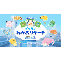 今度は横浜の街に巨大なカビゴンが出現？！『Pokemon Sleep』リリース3周年記念イベントの全体企画をビービーメディアが担当！