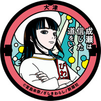 【マンホール寄贈！】『成瀬は信じた道をいく』デザインマンホールが大津市・シエリアシティ大津におの浜（西武大津店跡地）に登場！