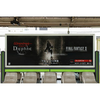 『Wizardry Variants Daphne』×『ファイナルファンタジーXI』コラボを記念し、JR山手線・首都圏38駅・タクシー車内サイネージなど都内を中心とした首都圏の交通広告にて展開中！