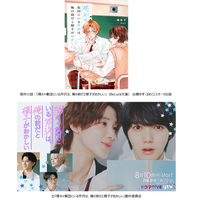 『陽キャ集団にいる芹沢は、俺の前だと様子がおかしい』キービジュアル解禁！ED主題歌はDXTEEN、OP主題歌は龍宮城が担当