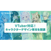 MEキャンパス、人気VTuber絵葉ましろ監修の「VTuber対応！キャラクターデザイン専攻」を開講