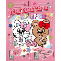 SHIBUYA109渋谷店で大盛況を博した『TERE TERE Chan（てれてれちゃん）』が、今度はand ST TOKYOに登場！