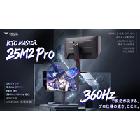 「その0.1秒、誰に譲る？」──KTC『MASTER 25M2 Pro』、400Hzネイティブ＆Fast IPSの本気モニターが降臨。