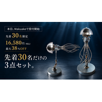 先着30名限定、38％OFFに2つの限定特典。BLDB「メカ・ジェリーフィッシュ」が本日Makuakeで受付開始