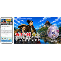 アインズが仕掛けるソニーの音響技術を活用した観光DX！VTuber音声ガイドによる『近江八幡・安土サウンドトリップ』を8月6日より開始