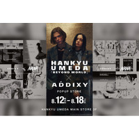 【阪急うめだ本店 POPUP限定】アパレルブランド「ADDIXY」今年2月に反響を呼んだ漫画『NANA』コラボアイテムの一部限定再販が決定
