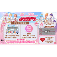「STPR ONLINE STORE」クーポンが最大50,000円分当たる企画やすとぷり限定デザインを使用したdポイントクラブアプリ・d払いアプリ「きせかえデザイン」 を8月5日(水)より開始！