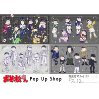 おそ松さん POP UP SHOPが有楽町マルイ 7FにOPEN決定！