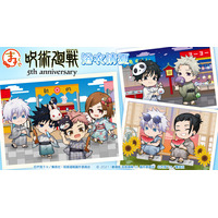 『まるくじ』にて、アニメ『呪術廻戦』5周年を記念したキャラグッズが当たるくじが販売開始！