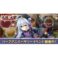 恋姫全シリーズ集結！DMM GAMES『恋姫†大戦』ハーフアニバーサリーを記念した「半周年記念キャンペーン」開催！さらに「SSR司馬懿」が実装！オリジナルキャップのプレゼント企画も！