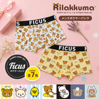 アンダーウェアブランドのFICUSボクサーパンツにリラックマの激かわボクサーパンツが登場！
