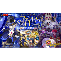 スマホ向け本格オンラインRPG『剣と魔法のログレス いにしえの女神』＜期間限定の新武器「ネビュラスレイス」販売中！＞