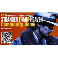 シンセカイテクノロジーズ、『STRANGER THAN HEAVEN』の公認Discordコミュニティの構築・運営支援を実施