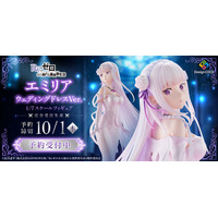 ウェディング衣装をまとったエミリアが1/7スケールフィギュア化！