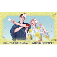 『夜明けがいちばん暗い』の山田ノノノ先生 描き下ろし 浴衣ver. 各種商品などの受注を開始！！アニメ・漫画のオリジナルグッズを販売する「AMNIBUS」にて