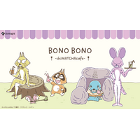 『ぼのぼの』コラボカフェ「BONO BONO - shiMATCHAcafe - 」at 洒落CAFE オリジナルグッズ & コラボメニューが登場！