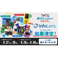 おもちゃショー2026にインフォレンズが出展決定！！実際に遊べる『マインクラフト』や『Poppy Playtime』の新作グッズなどを展示！