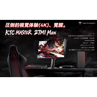 KTC「MASTERシリーズ」――あなたのプレイスタイルにぴったりな1台が必ずある。5つの戦場、5つのソリューション。