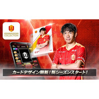 名古屋グランパス公式「グラコレ」2026/27シーズン開幕！トップ画面リニューアル＆新機能追加の大型アップデートを実施