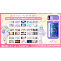 ぴえろ魔法少女シリーズ最新作 TVアニメ『魔法の姉妹ルルットリリィ』第1クールの「場面写ブロマイド」がコンビニプリントに登場！