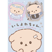 ―意志が弱い「いしよわちゃん」らしさ全開の新テーマ―『ゆうわくにかてないいしよわちゃん』テーマが登場！