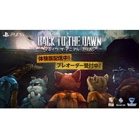 『Back to the Dawn ～ブレイク・ザ・アニマル・プリズン～』PlayStation(R)5版の体験版が本日配信スタート！プレオーダーも受付中、特典としてオリジナルDLCが付属！
