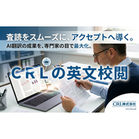AIだけでは伝わりにくい表現も ネイティブ研究者による英文校閲で論文投稿を支援