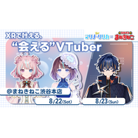 【大反響につき第二回開催決定！】“会える・話せる”VTuberイベント『MARINA LYRICA』×『カラオケまねきねこ渋谷本店』。さらにメディア・インフルエンサー向け無料体験会も実施！