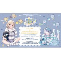 WeatherPlanetとサンリオキャラクターズの夢のコラボの実現を記念し、グッズの発売及びSHIBUYA TSUTAYAでのPOPUP STOREの実施が決定！