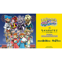 「pop’n music × カラオケの鉄人 SPECIALCOLLABORATION」が開催決定！