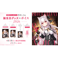 VTuber事務所ハコネクト所属『明堂しろね』の誕生日記念グッズ&ボイスが8月8日(土)より販売開始