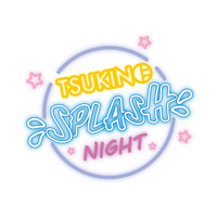アニメイトフェア「TSUKINO SPLASH NIGHT」開催決定！スペシャルユニット「夏騎士（サマーナイト）」が歌うテーマソング『Moonlight Splash』収録後インタビュー