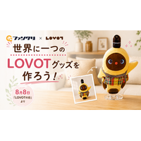 8月8日「LOVOTの日」新たな公式コラボレーションが登場！“うちの子”の写真やLOVOT公式スタンプで、世界にひとつだけのオリジナルグッズが作れる「ファンクリ」×『LOVOT』がスタート
