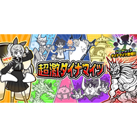 『にゃんこ大戦争』期間限定レアガチャ「超激ダイナマイツ」に新キャラクター「鉄腕！東雲寺あかね」登場！