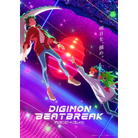 【物語はクライマックスへ！】TVアニメ『DIGIMON BEATBREAK』最終章【アスカ編】のビジュアル＆あらすじ・先行カット公開！