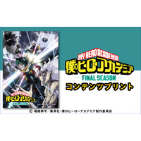 「アニメ『僕のヒーローアカデミア』FINAL SEASON」のコンテンツプリントがセブン‐イレブンのマルチコピー機に登場