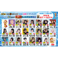 「油そば×アイドル」が飲食店を元気にする。 前年２万８７５票の話題企画が拡大！ 油そば春日亭『第2回 油姫オーディション』開催