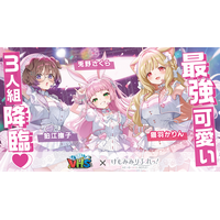 【VHS City】人気VTuberグループ『けもみみりふれっ！』が参画決定！