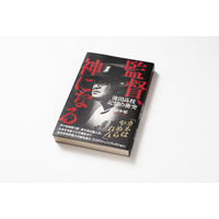 【祝2冠！】佐々木愛さんの小説『じゃないほうの歌いかた』が、第2回北上次郎「面白小説」大賞を受賞