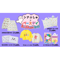 バースデイ、「シナぷしゅ」の商品を8/26（水）より販売！バースデイオリジナル企画のアウターや雑貨が登場！