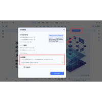スキャンPDFをExcelデータへ変換する方法を解説！OCR技術で入力作業を効率化